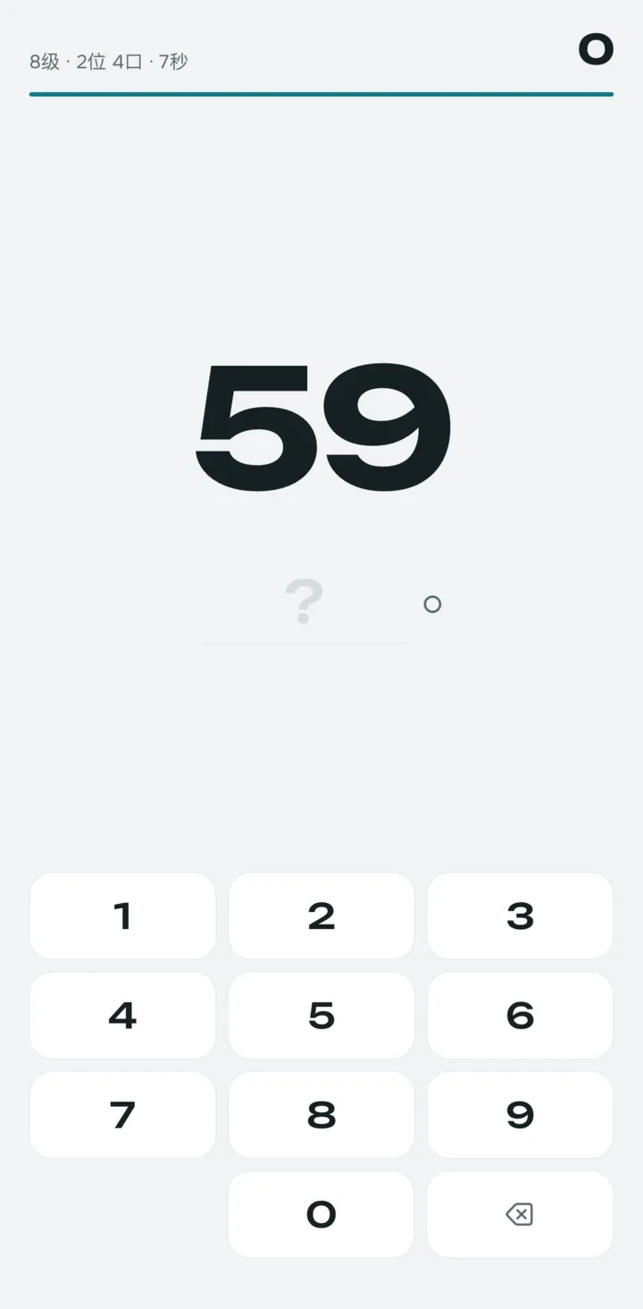 Anzan Zen flash anzan screen: a number flashes above the answer keypad