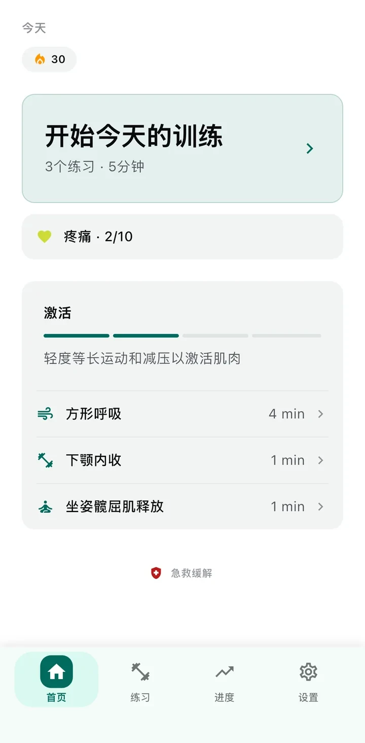 Ctrl+Neck App Screenshot
