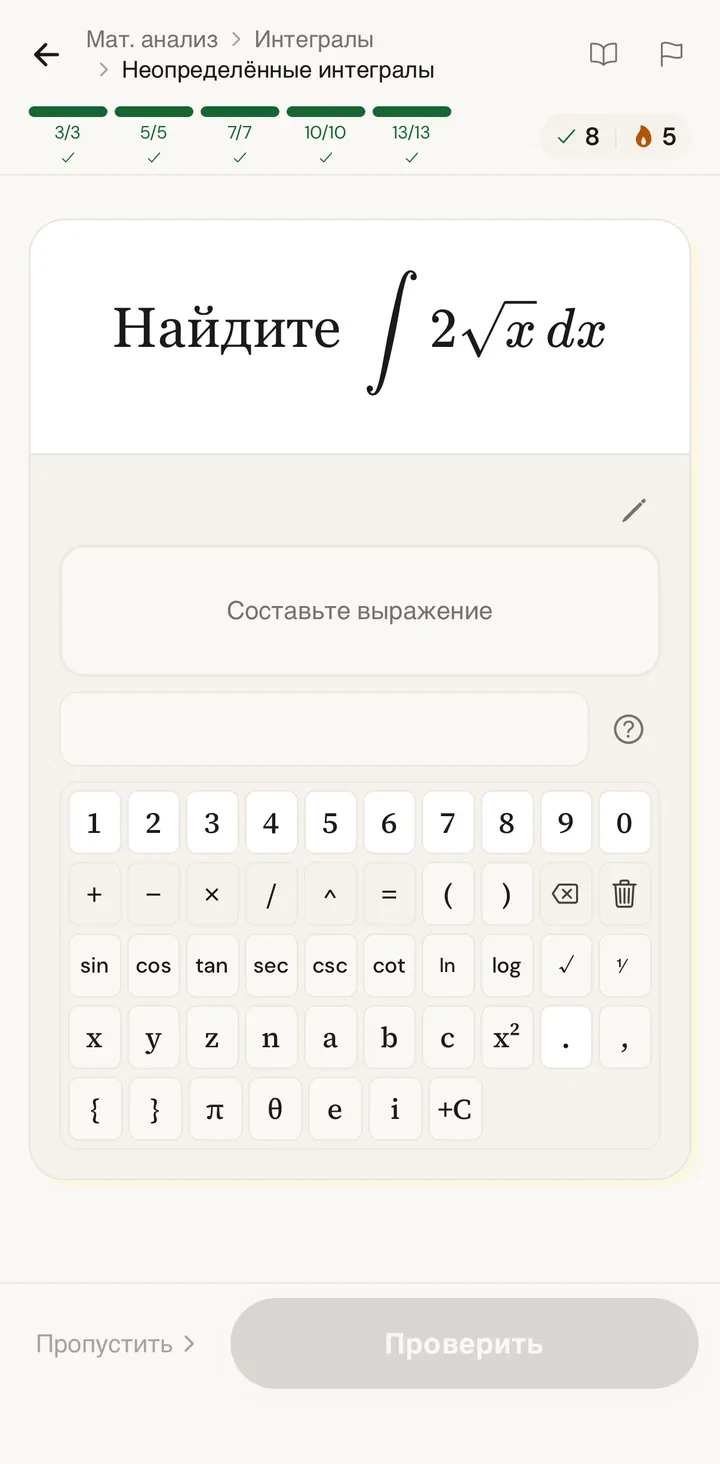 Math Zen App Screenshot