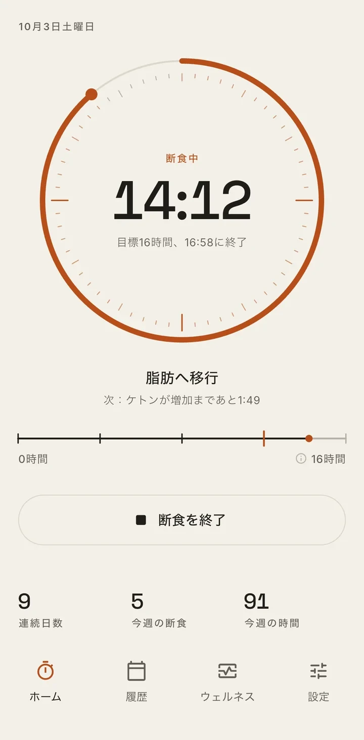 Plainfast fasting timer screenshot