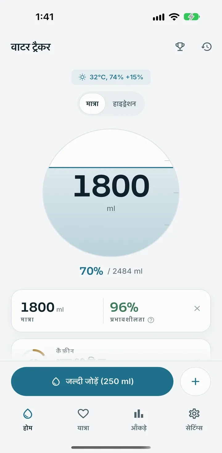 Water Tracker App Screenshot