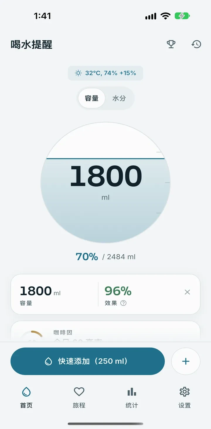 Water Tracker App Screenshot