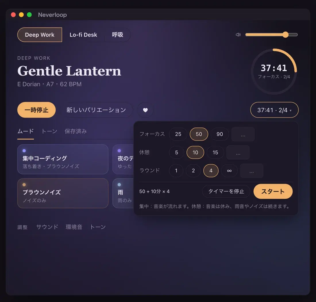 タイマー