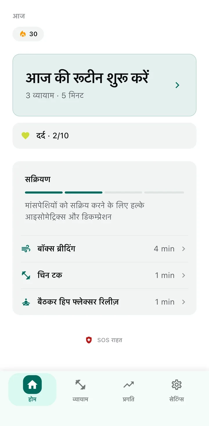 Ctrl+Neck App Screenshot