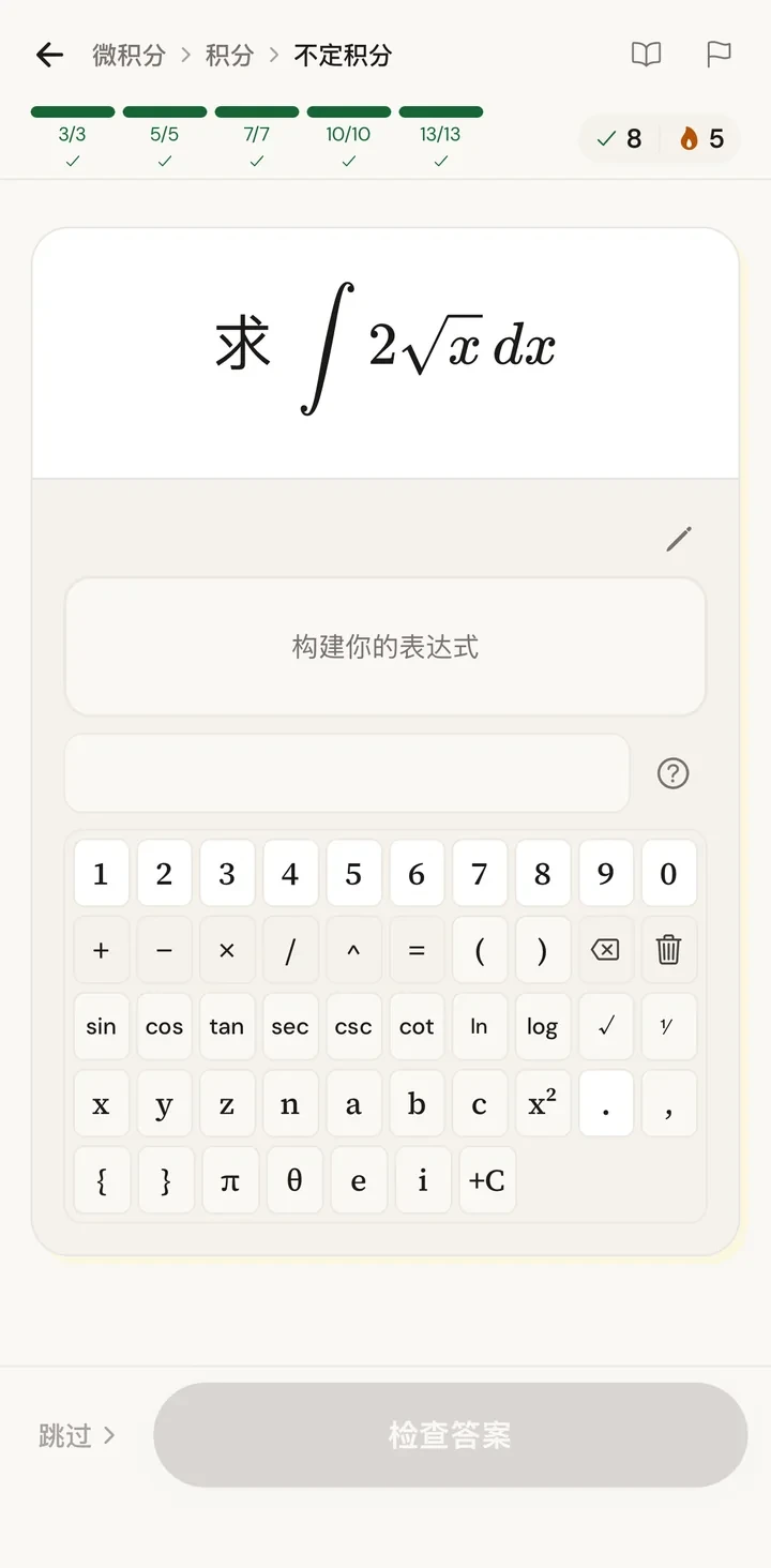Math Zen App Screenshot