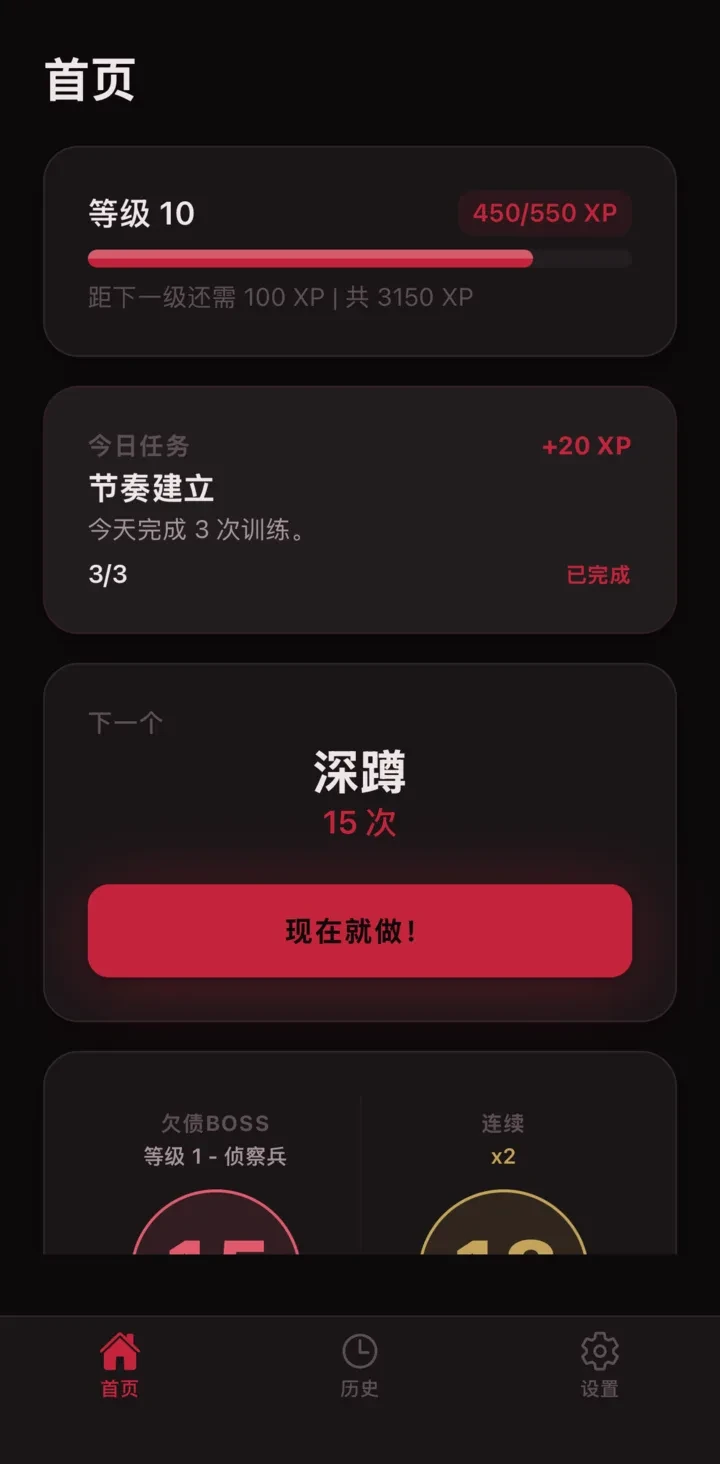 MicroReps desk workout reminder app screenshot